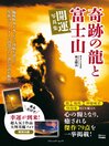 ブティック社ムックシリーズ（占い・その他）